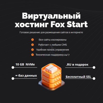 Хостинг Ru быстрый и недорогой - купить в Новой Кирге